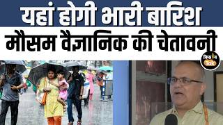 Weather Update: 18 तारीख से फिर बदलेगा मौसम, Delhi में 20-21 को हल्की बारिश की संभावना #imdalert