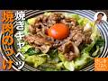 春キャベツでかんたんレシピ! 【焼きキャベツ カレー焼肉のっけ】 豚こま炒めと卵黄でボリューム満点おかず