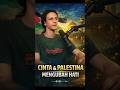 Kisah Mualaf: Cinta & Palestina Mengubah Hati Seorang Remaja Yahudi. Kisah Benjamin Menemukan Islam