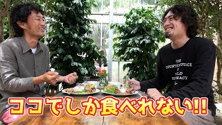 【日本でココだけ⁉】超希少フルーツ　ジャボチカバが食べれるカフェに行ってきた