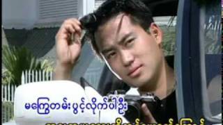 Miniatura de vídeo de "ပန္းကေလးတစ္ပြင့္(ရင္ဂို)"