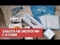 ЗАБОТА ОБ ЭКОЛОГИИ С АТОМИ | Ecolife with Atomy