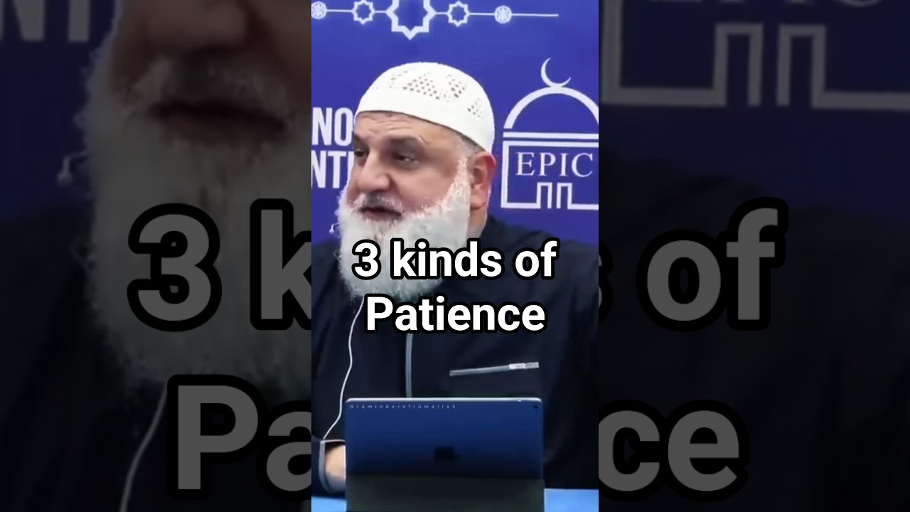 Три вида терпения (сабр) в исламе | Мохамад Баджур 