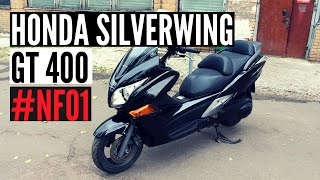 Скутер Honda Silver Wing 400 GT NF01 - Walkaround, Kupiscooter.ru Скутер Honda Silver Wing 400 GT NF01 - Walkaround, Kupiscooter.ru