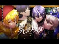 クトゥルフ神話TRPG「静なるテロリスタ」【 #ぷりんすテロリスタ 】後編