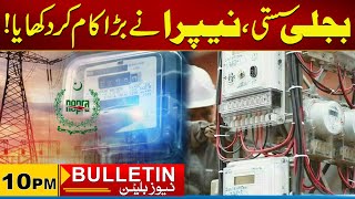 Nepra | Electricity | Karachi Electricity | K Electric | 10pm News Bulletin I 27 May 2025 I City 21