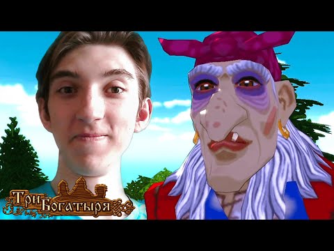 БАБА ЯГА ► Fairy Tales: Three Heroes #6