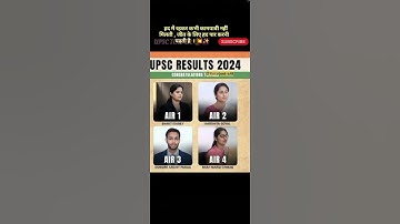 upsc 2025 results out Final selection upsc #upsc #upscmotivation # short video #viralshorts #trading