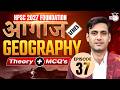 HCS 2027 Foundation | Complete Geography Episode 37 | By Narendra Sir | Haryana StudyIQ
