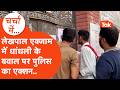 Lekhpal Exam scam: लेखपाल में धांधली के आरोप के बाद मचा भयंकर बवाल,प्रशासन ने कहा..|Muzaffarnagar