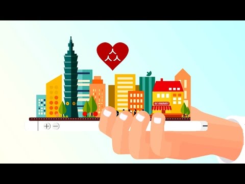 201606 A Friendly World in Your Hand, OurCityLove Social Enterprise Taiwan