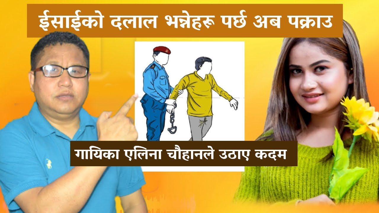 इसाईको दलाल भन्नेहरू पर्छ अब पक्राउ I Eleena Chauhan I Nepali Christian Song I Bhajan I Mandali TV