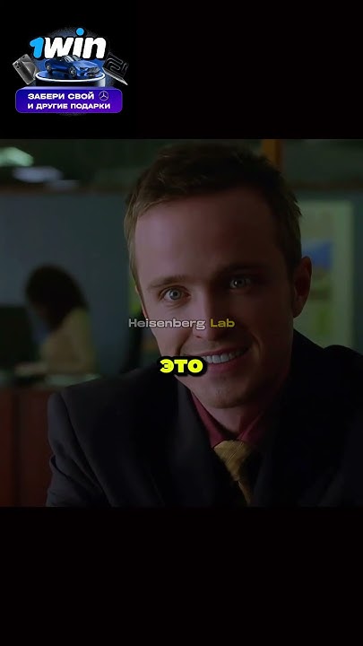 🧪Во Все Тяжкие: Джесси Устраивается на РАБоту😂 #вовсетяжкие #сериалы # ...