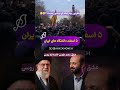 شعار های دانشجویان در مورد سعید طوسی و خامنه