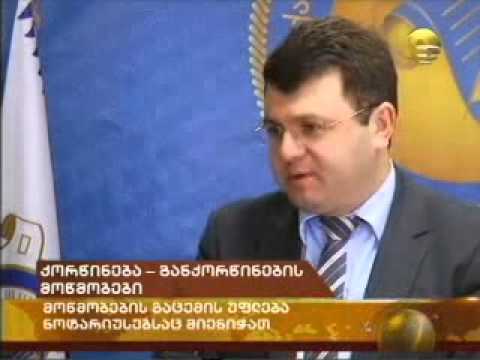 მემორანდუმი სამოქალაქო რეესტრის სააგენტოსთან