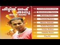 Malayalam Mappila Album | Hits Of Shanu Vol -2 | Audio Jukebox Mp3 Song