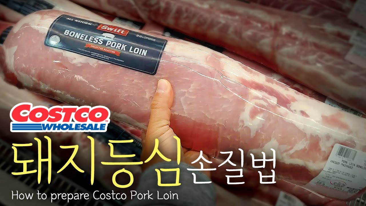 코스트코 돼지등심(Pork Loin)을 알뜰하게 먹는법!  5가지 손질법! 5 ways to prepare Costco Pork Loin!