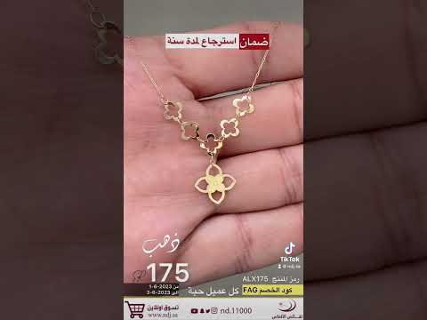 عقد ذهب عليه ضمان استرجاع سنة
