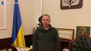 Міський голова Чернігова Атрошенко розповів про ситуацію в місті станом на 20 годину 25 лютого