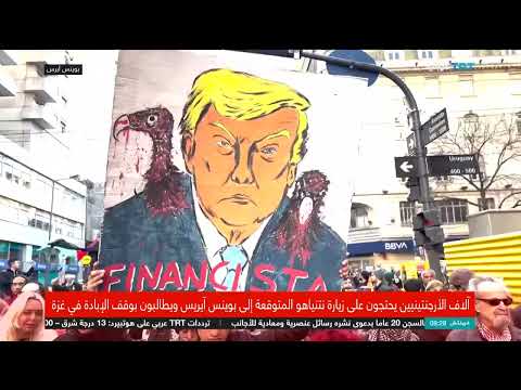 مظاهرات في الأرجنتين ضد زيارة نتنياهو وتضامناً مع فلسطين