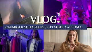 VLOG: клип Энджела Жукова, презентация альбома 2 Boyz No Cap, хочу-могу