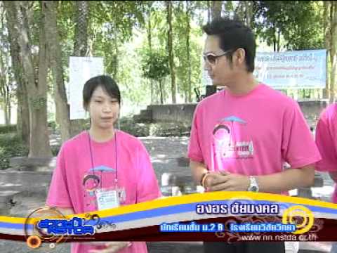 36   ค่ายนักวิทยาศาสตร์รุ่นเยาว์ ครั่งที่ 4 2