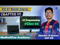 HSC ICT Master Course | Chapter 5 | Class 04 | MedhaGhar Academy