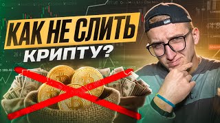 ХЕДЖИРОВАНИЕ! Как Заработать На Раздачах В Крипте