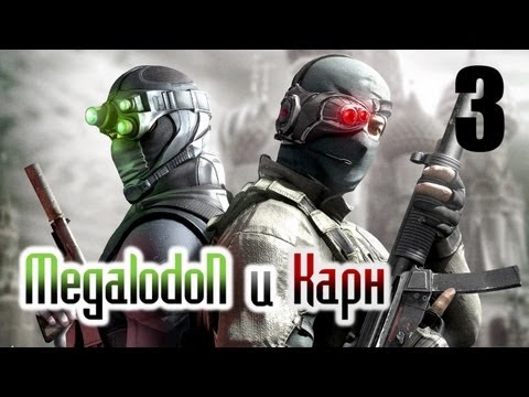 Видео: Splinter Cell: Conviction прохождение (Карн и Megalodon) #3