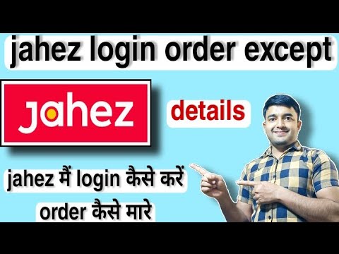 Jahez  Login  order  except  & drop detail | jahez apps me order accept & drop kaise karte hain 2021