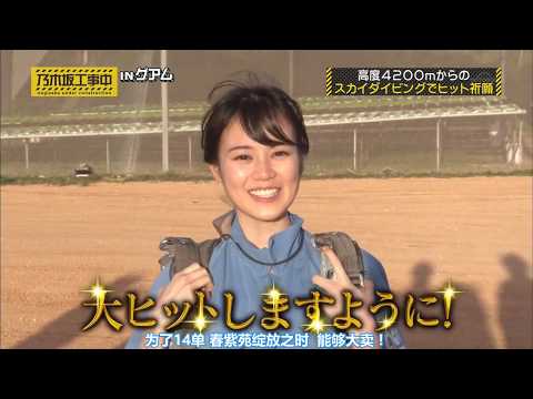 乃木坂14シングル祈る企画（生田様）