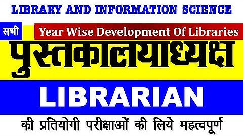 Year Wise Development of Libraries |