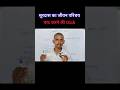 सूरदास जी का जीवन परिचय 10 सेकंड में याद 🤯 | Class 10 Hindi Trick #shorts
