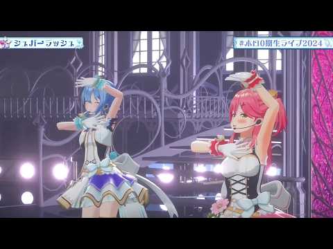 MiComet Duet Sugar Rush (シュガーラッシュ) - Hoshimachi Suisei & Sakura Miko 【0th Gen 3DLIVE 2024】