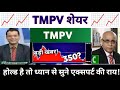 TATA Motors share news today | Tata motor PV Share Analysis 05 June 2026