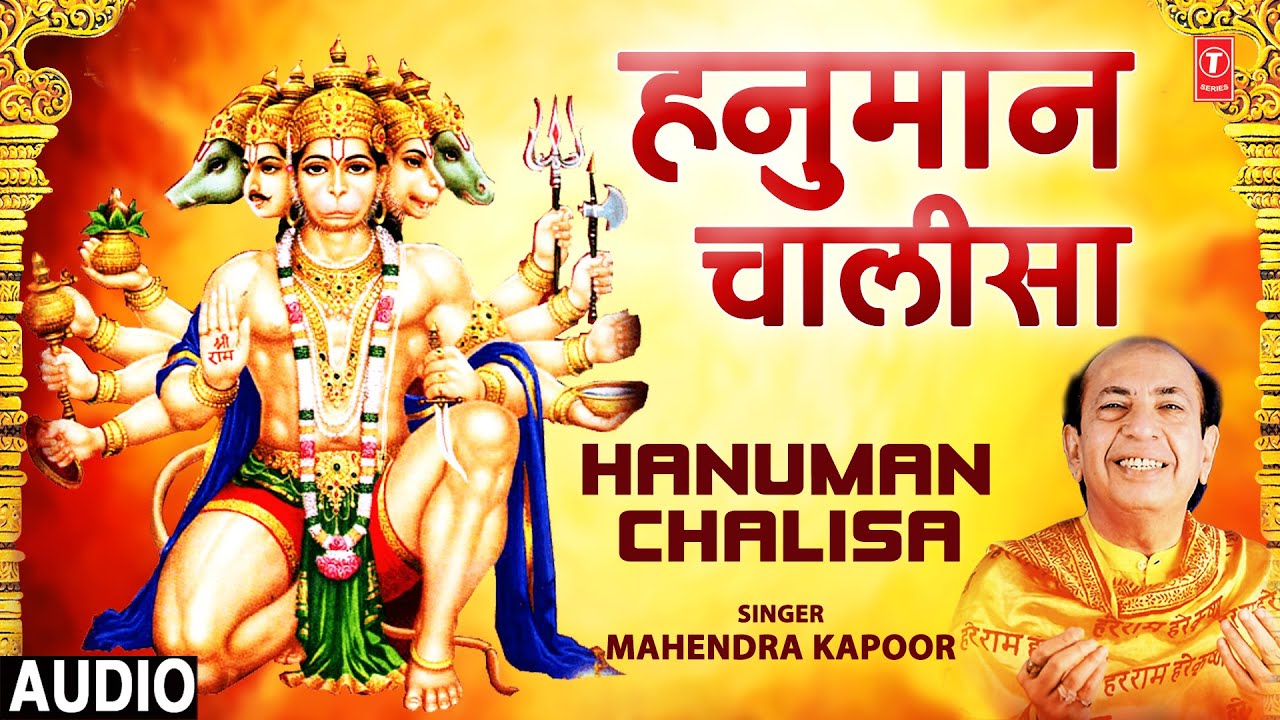  Special  I   Hanuman Chalisa I MAHENDRA KAPOOR I Kalyug Aur Ramayan