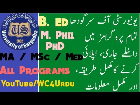 How To fill Online Admission form University of Sargoodha