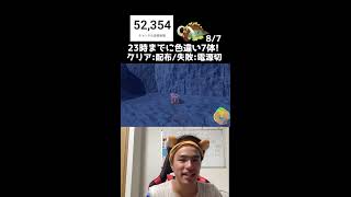 【緊急】23時までに色違い7体捕まえろ！