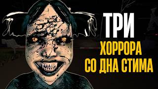 видео: Прошел три рандомных хоррора со дна Стима #2 | The Fifth Bell, For What, The Railroad Crossing картинка: Прошел три рандомных хоррора со дна Стима #2 | The Fifth Bell, For What, The Railroad Crossing
