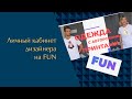 Принтшоп Fun. Статистика моих продаж. #принтшоп #fun #фан #принты #лкдизайнера