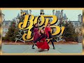 [BLACKROSE] VIVIZ (비비지) - Bop Bop dance cover Paris 🎅🎄