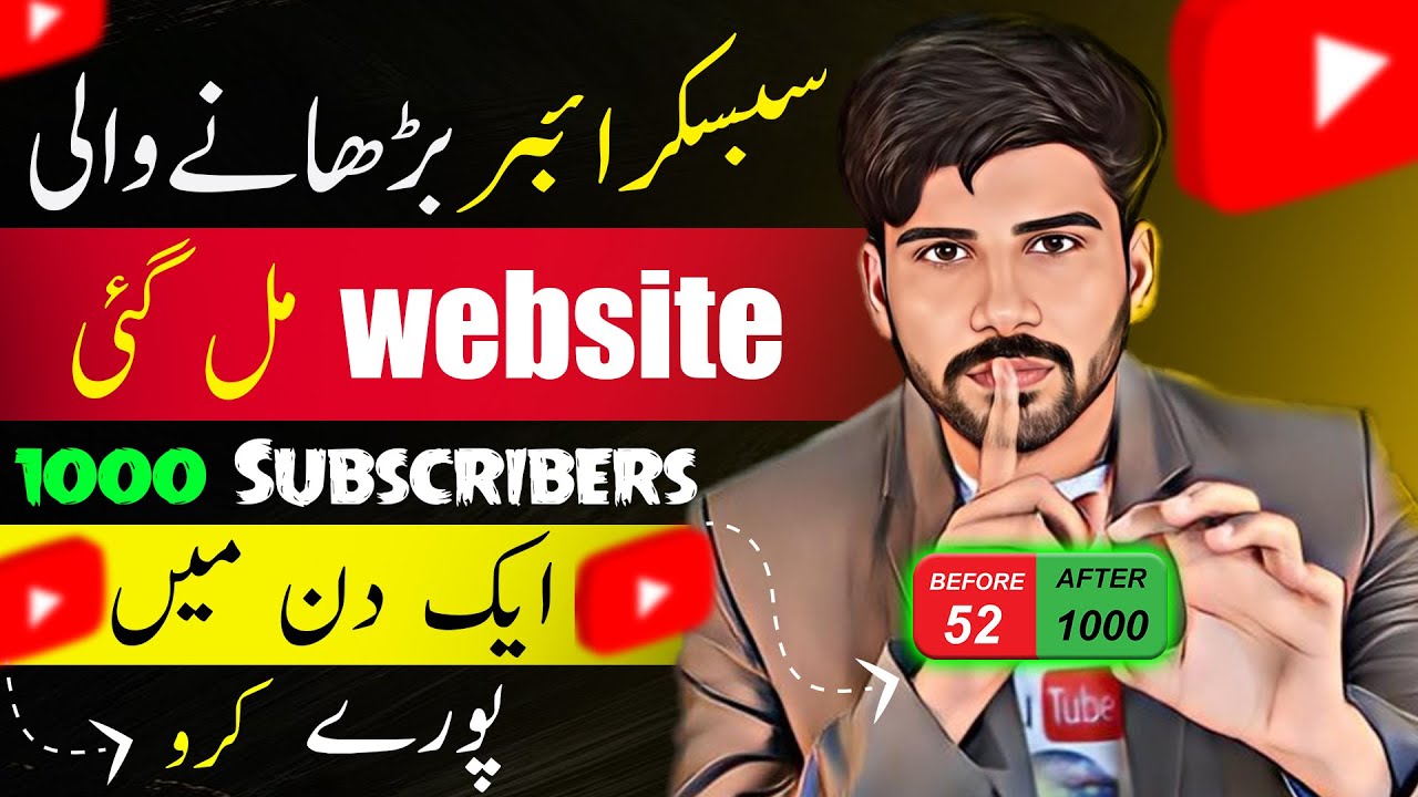 YouTube par subscriber kaise badhaye free mein  Subscriber kaise badhaye  Shahbaz Ali Tv