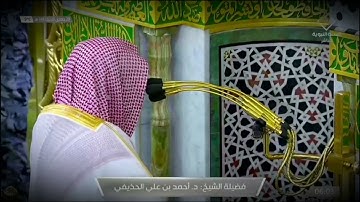 صلاة الفجر للشيخ أحمد الحذيفي ما تيسر من سورة هود - 29 جمادي الأخرة 1443هــ