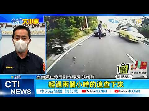【每日必看】不爽敬酒口氣差! 相約談判爆濺血衝突釀4傷 @中天新聞CtiNews  20210418