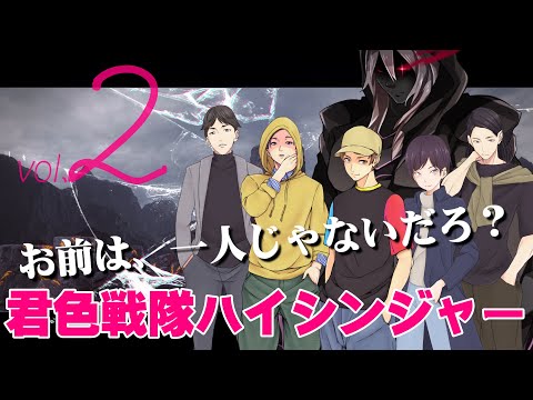 【女性向けボイス】裏切られ人質となった君を救う仲間の絆「君色戦隊ハイシンジャー第２話」【シチュエーションボイス、声フェチ、Animation×ASMR】