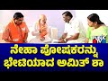 Amit shah meets neha hiremath parents  public tv