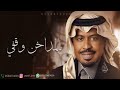 زفه باسم نايف      اغنيه باسم نايف سمعها
