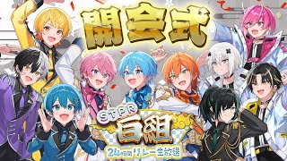 すとぷりちゃんねるの配信のサムネイル画像