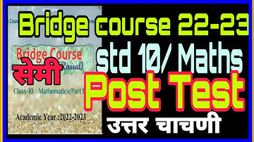std 10 |Mathematics|Bridge course 2022 |Post Test |semi English | setu Tenths maths post test