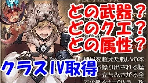 グラブル グローリー 取得